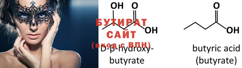 БУТИРАТ вода  Кизилюрт 