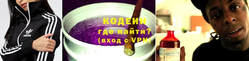 Кодеиновый сироп Lean Purple Drank  Кизилюрт 