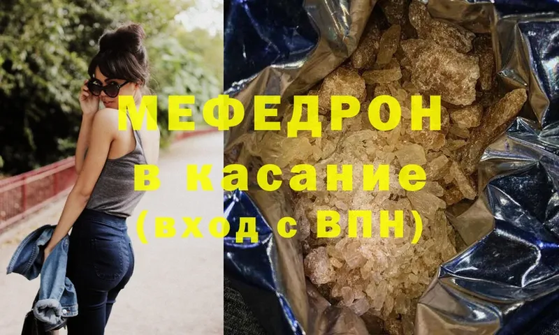 Мефедрон мяу мяу  Кизилюрт 